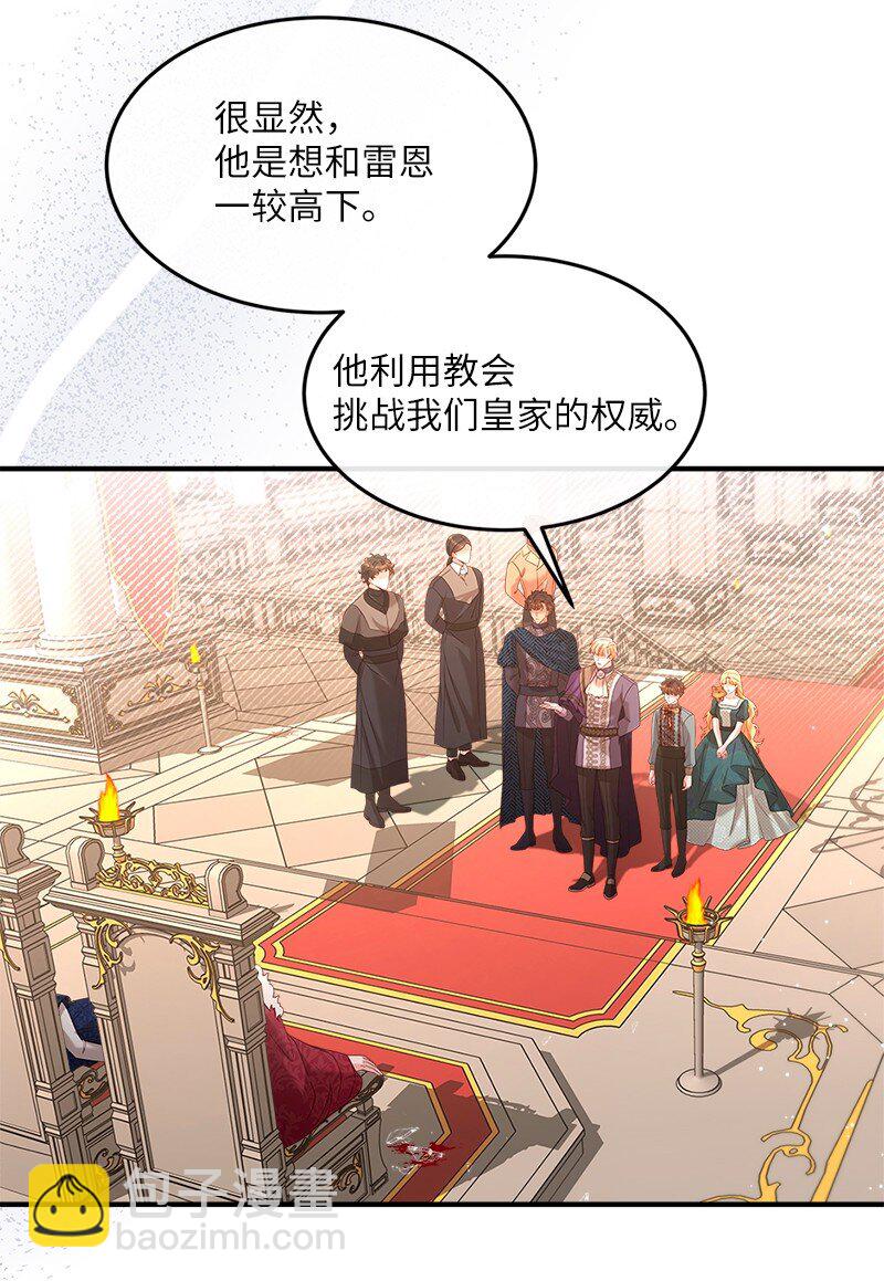 70 慷慨陈词(1/2)-第71话