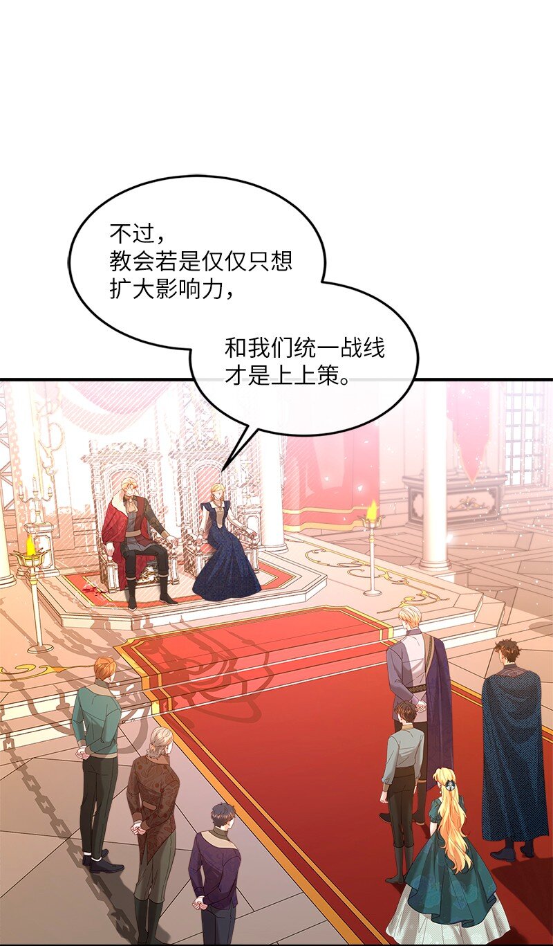 70 慷慨陈词(1/2)-第71话