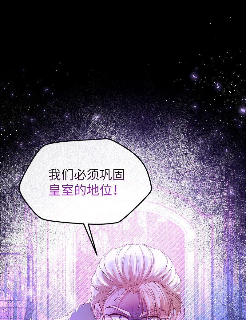 70 慷慨陈词(1/2)-第71话