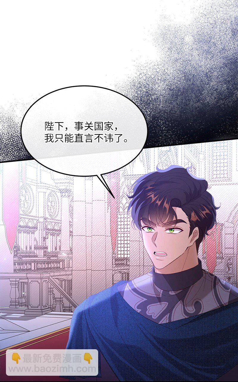 70 慷慨陈词(1/2)-第71话