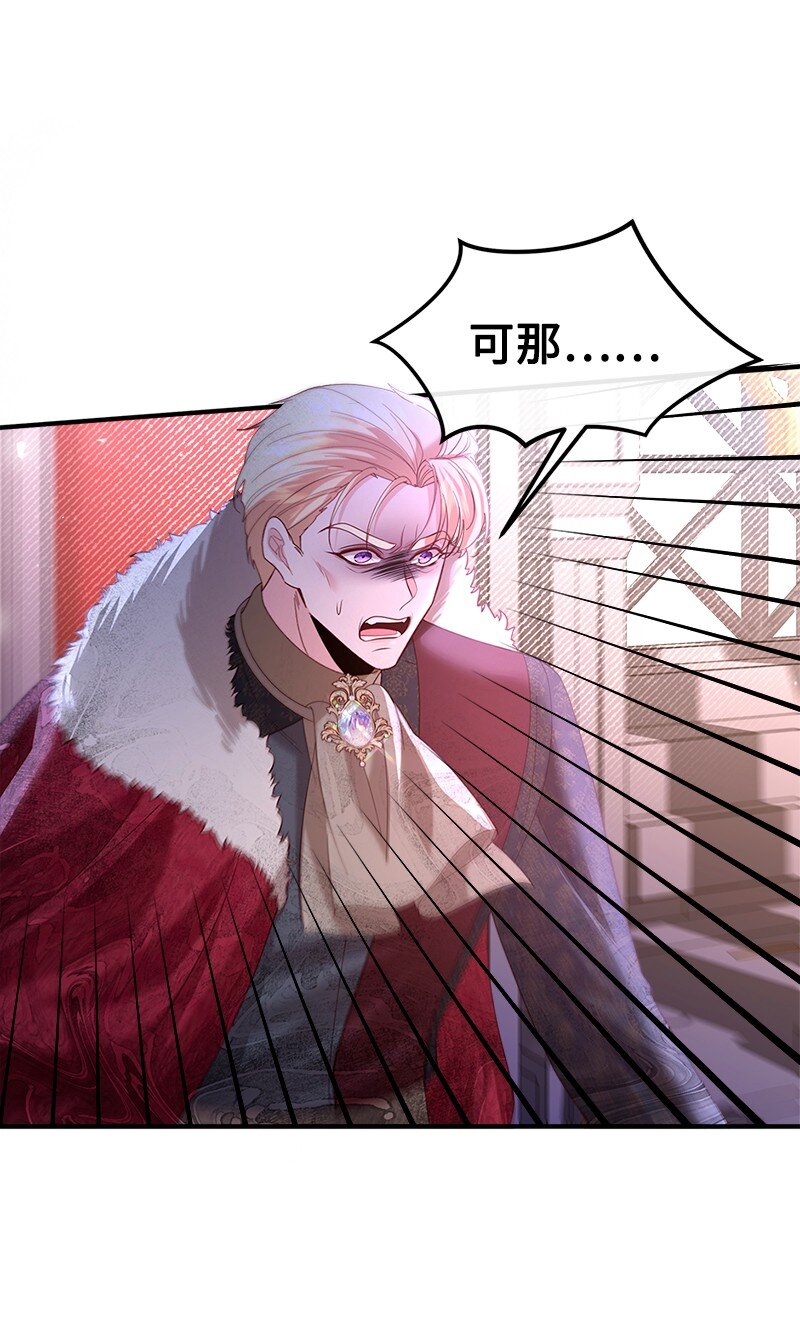 70 慷慨陈词(1/2)-第71话