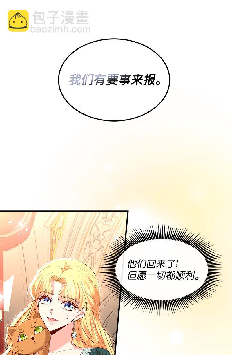 70 慷慨陈词(1/2)-第71话