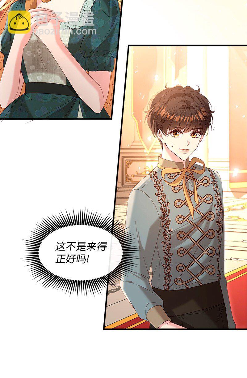 70 慷慨陈词(1/2)-第71话