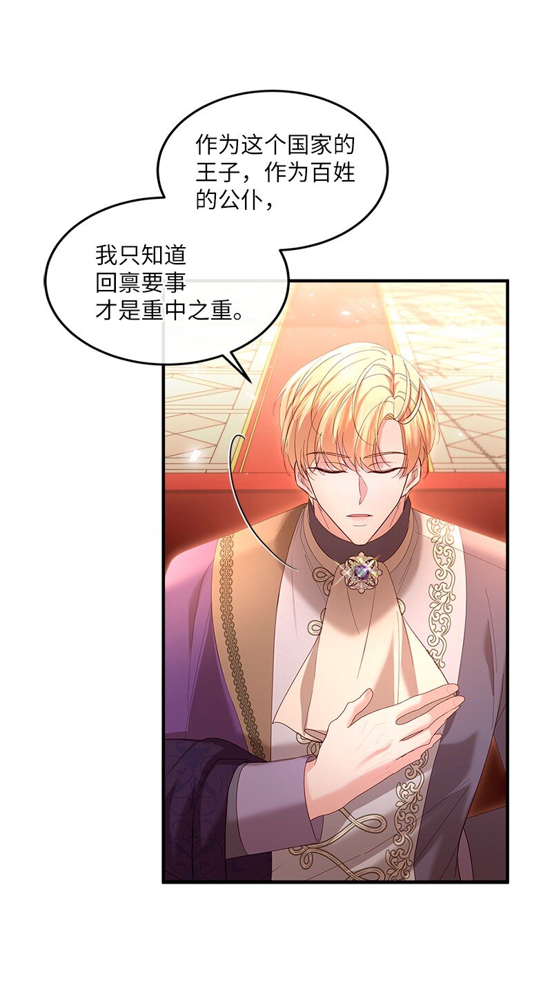 70 慷慨陈词(1/2)-第71话