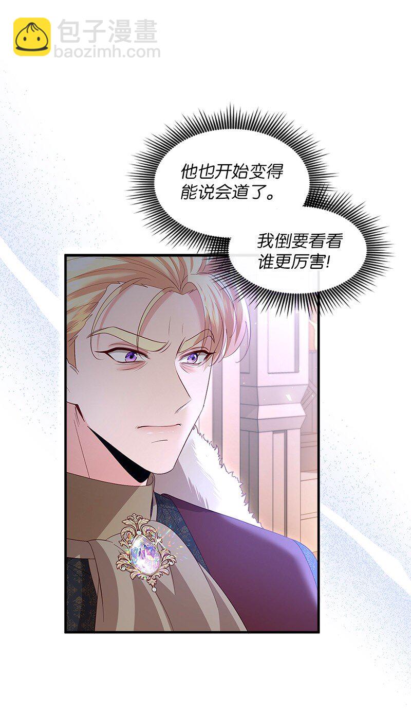 70 慷慨陈词(1/2)-第71话