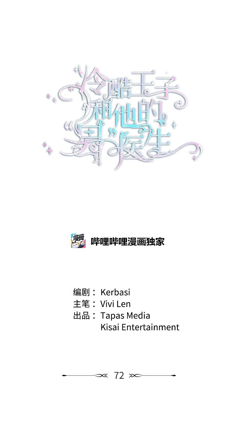 72 献策教会(1/2)-第73话