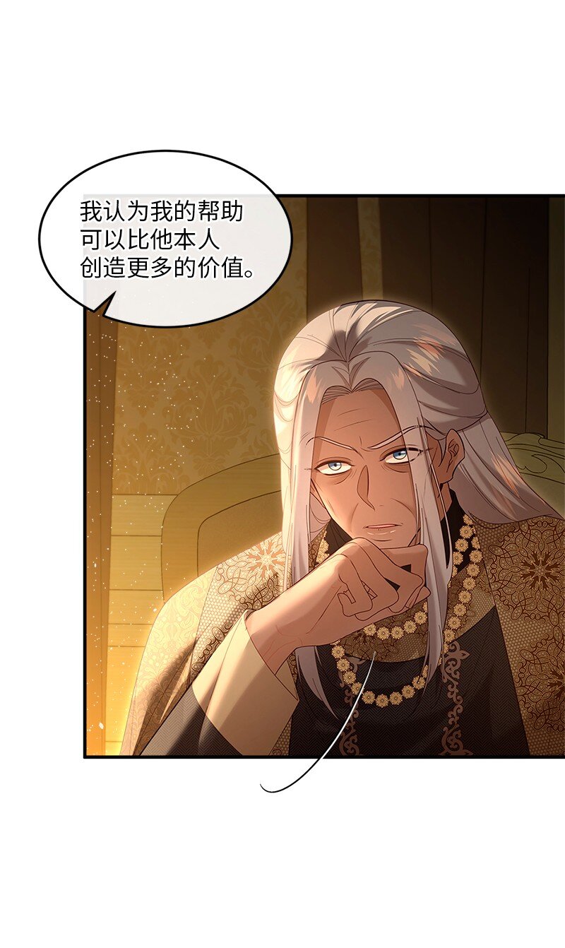 72 献策教会(1/2)-第73话