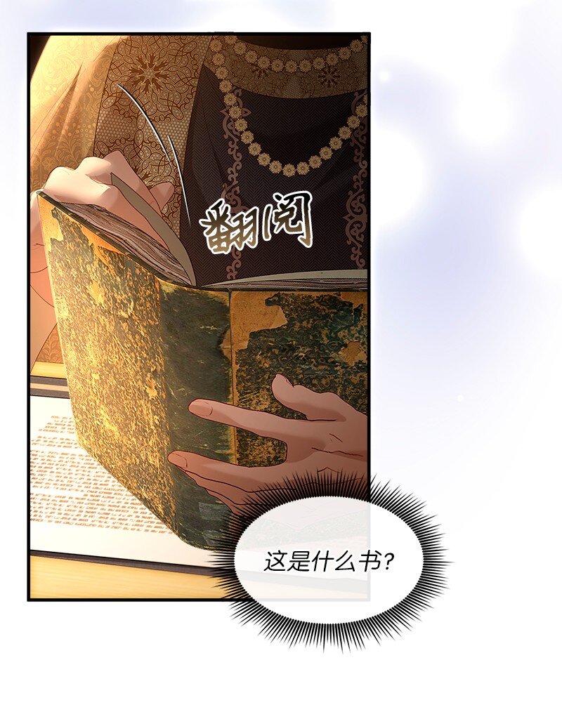 72 献策教会(1/2)-第73话