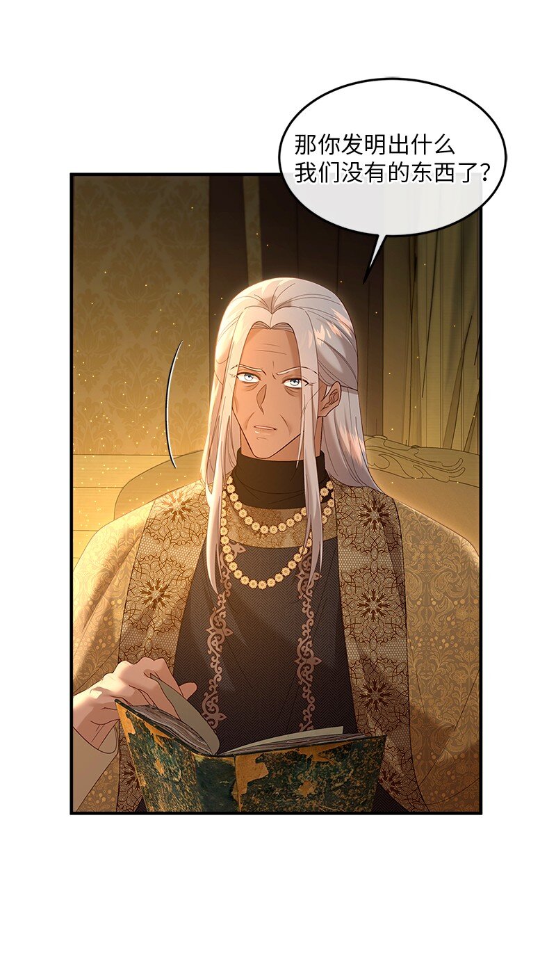 72 献策教会(1/2)-第73话