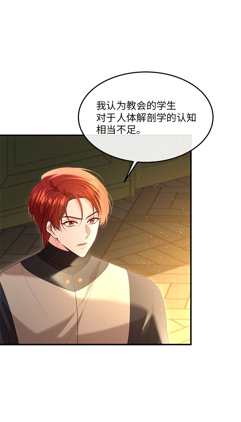 72 献策教会(1/2)-第73话