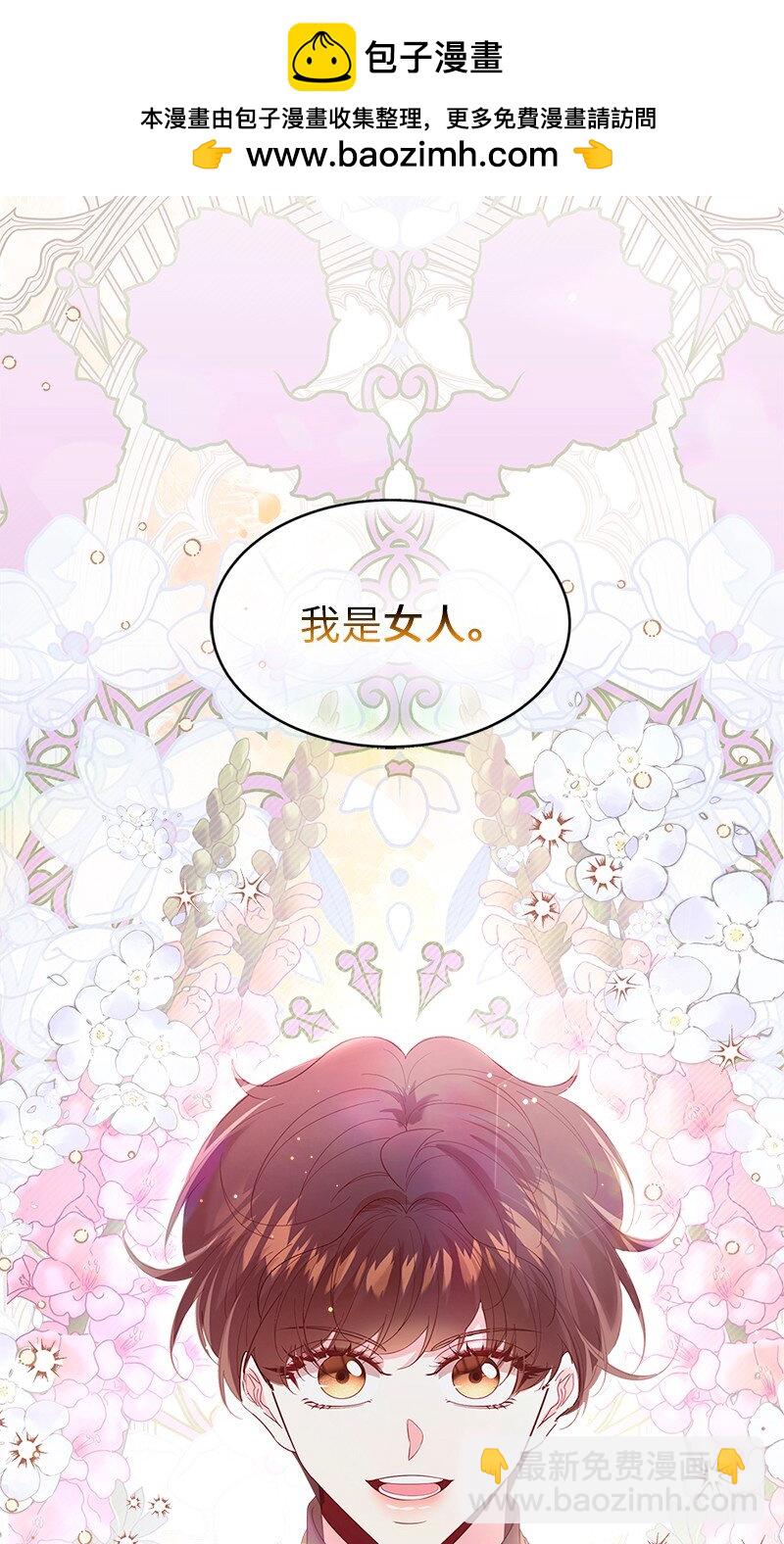 72 献策教会(1/2)-第73话