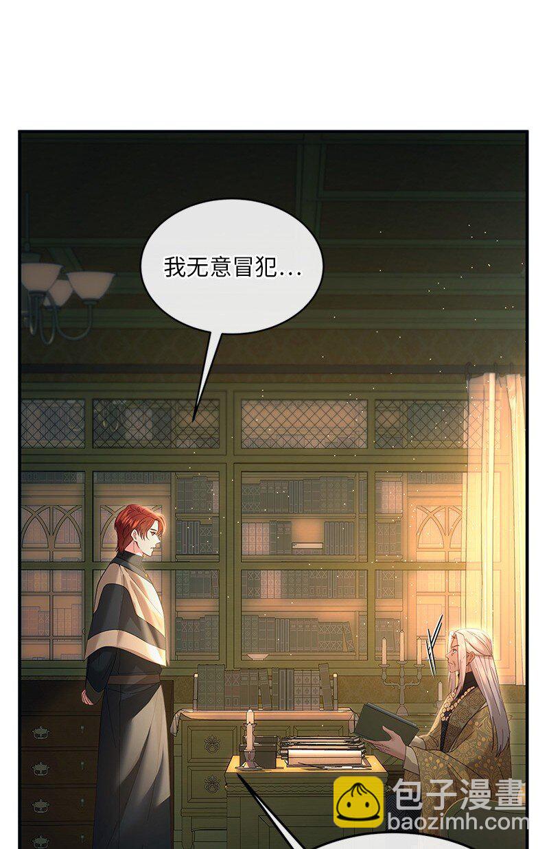 72 献策教会(1/2)-第73话