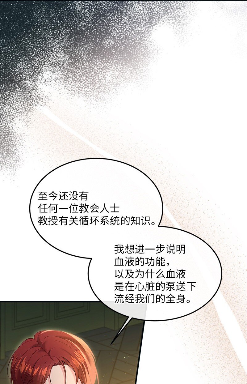 72 献策教会(1/2)-第73话