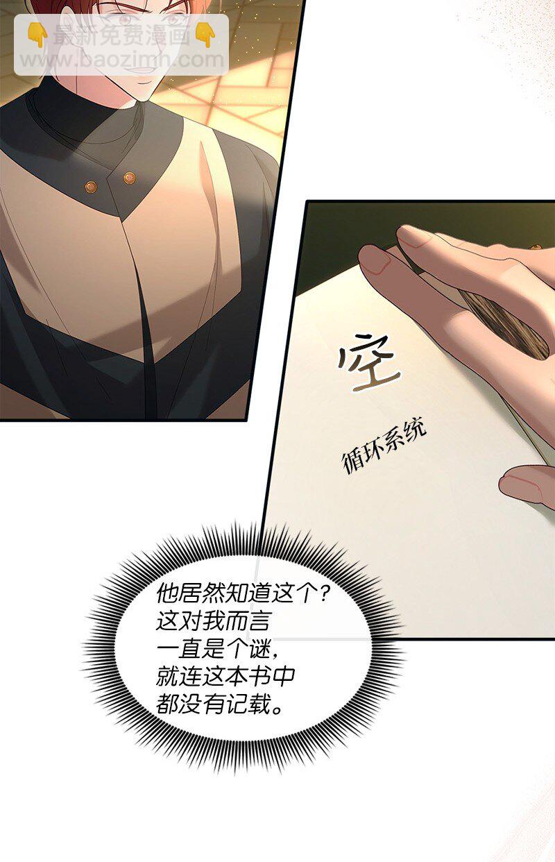 72 献策教会(1/2)-第73话