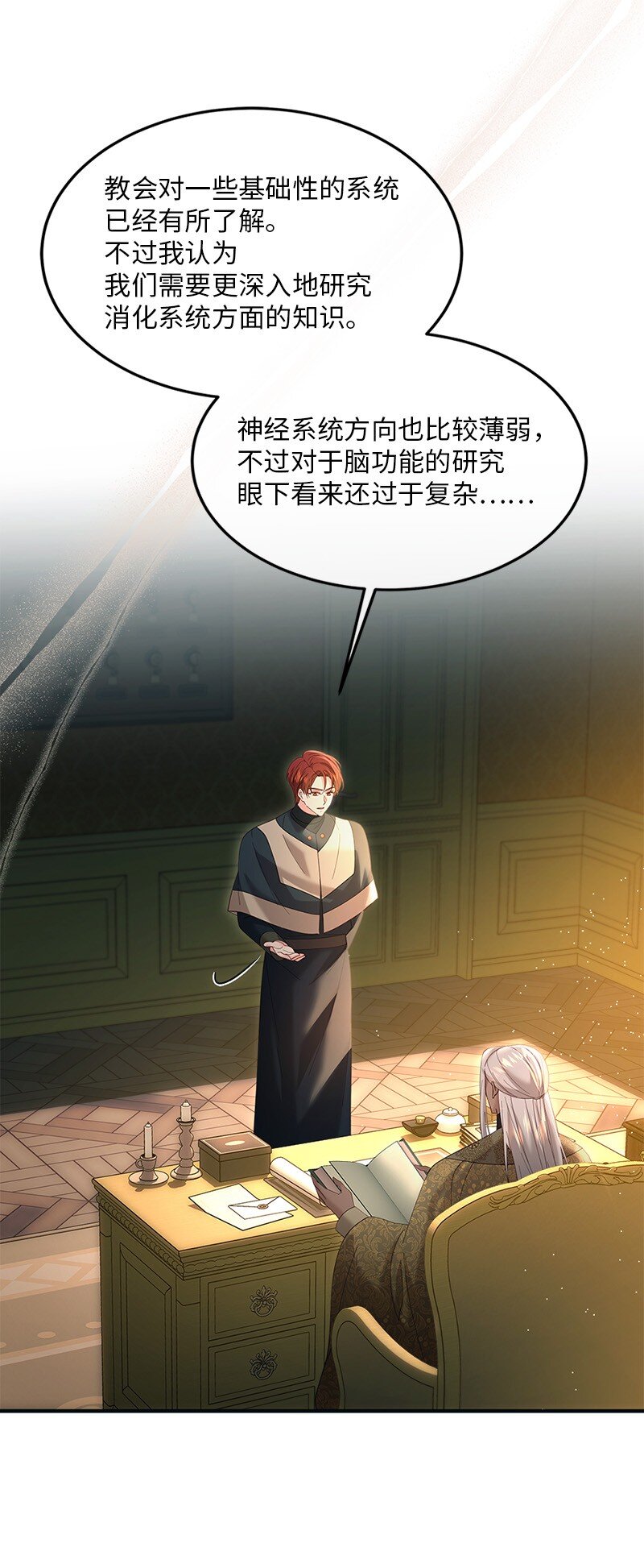 72 献策教会(1/2)-第73话