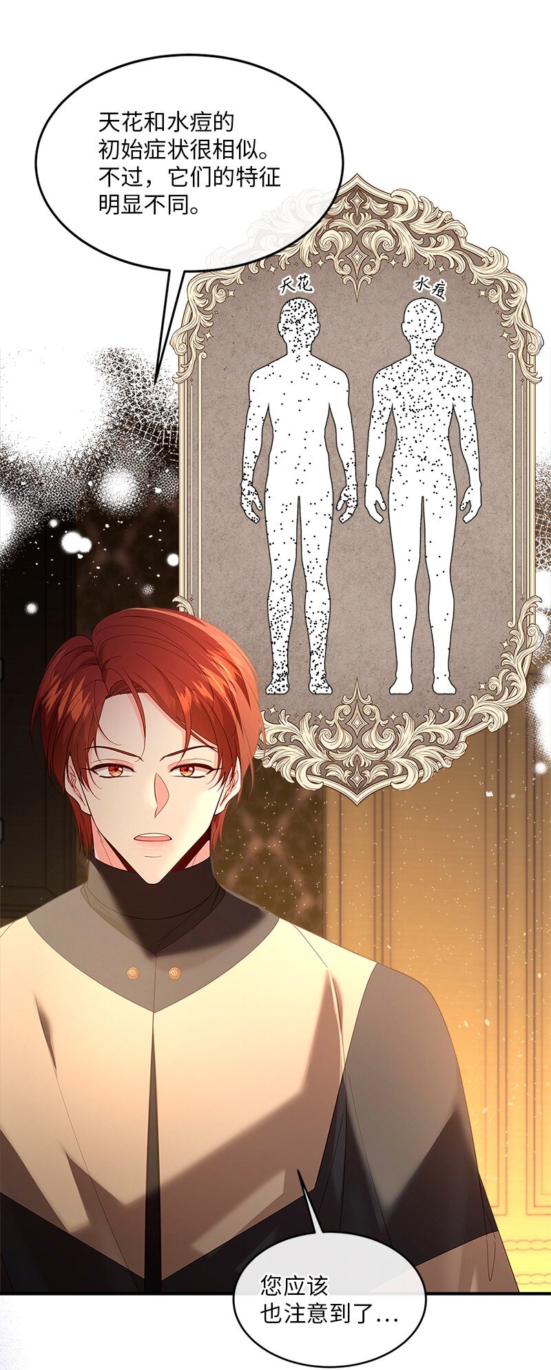 72 献策教会(1/2)-第73话