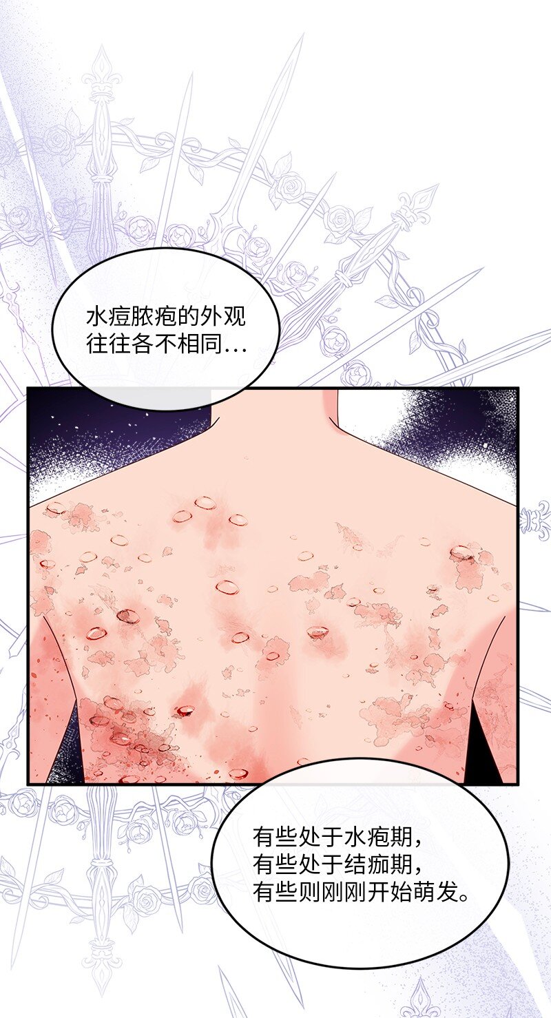 72 献策教会(1/2)-第73话