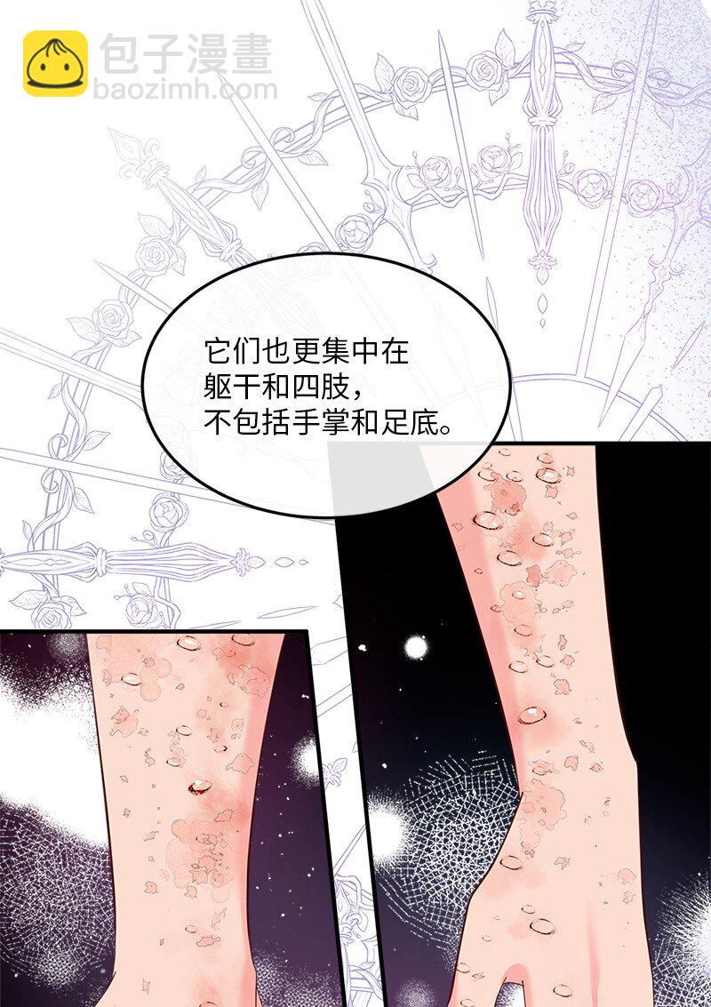 72 献策教会(1/2)-第73话