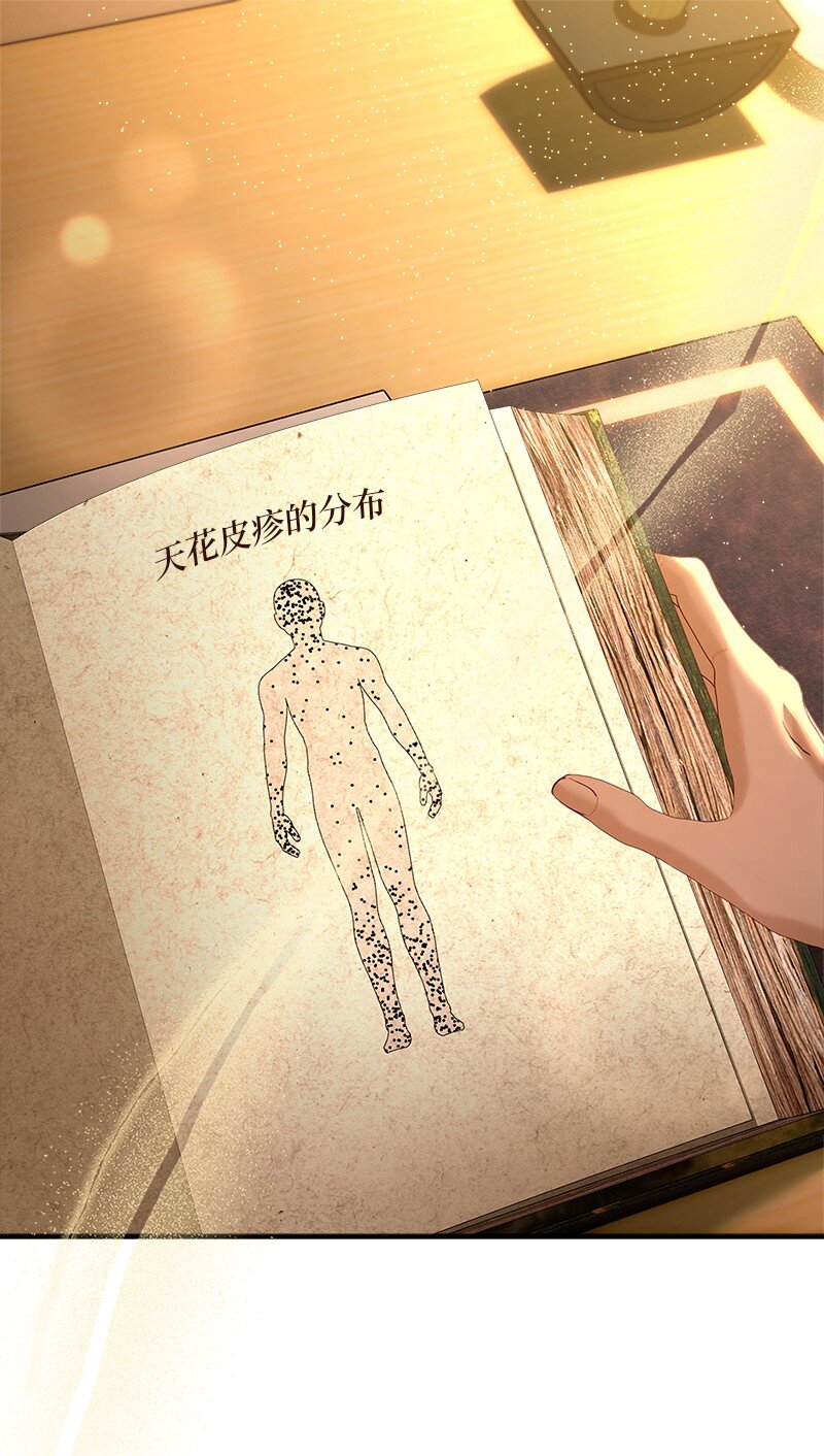 72 献策教会(1/2)-第73话