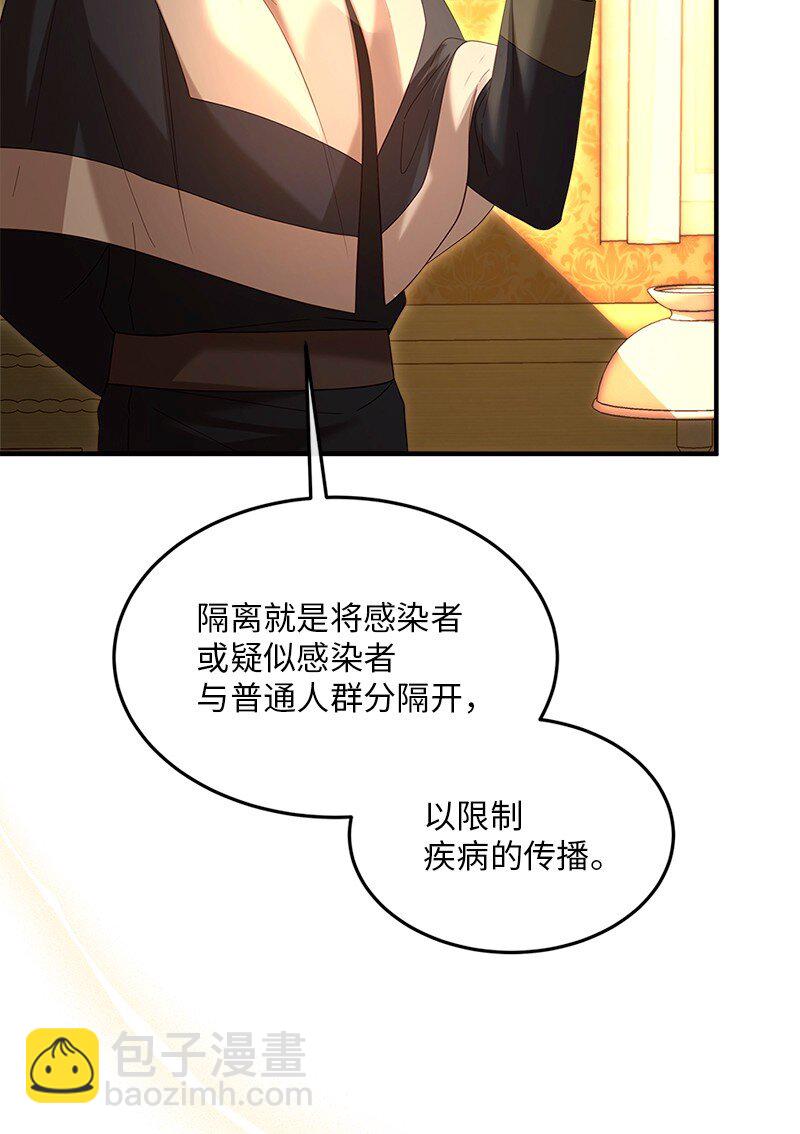 72 献策教会(1/2)-第73话