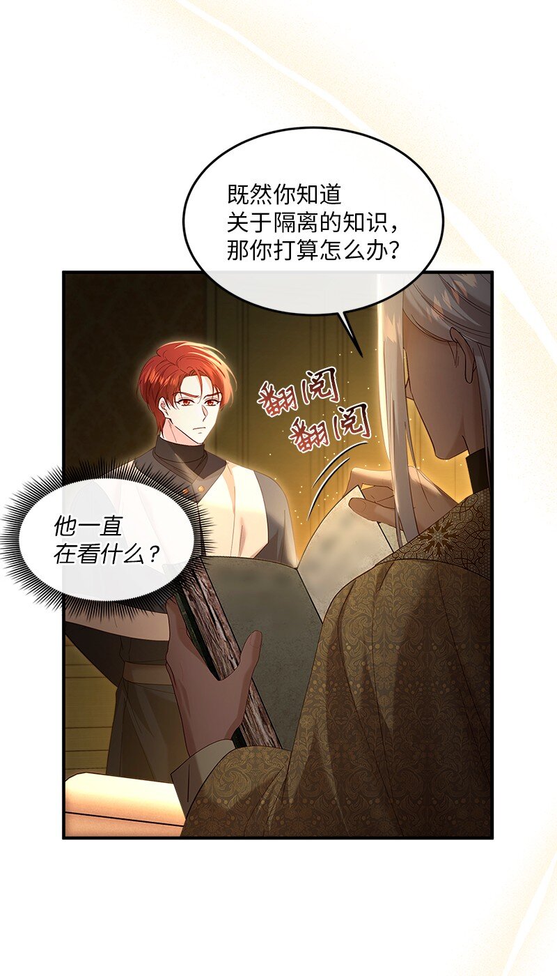 72 献策教会(1/2)-第73话