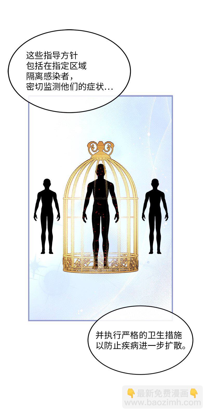 72 献策教会(1/2)-第73话