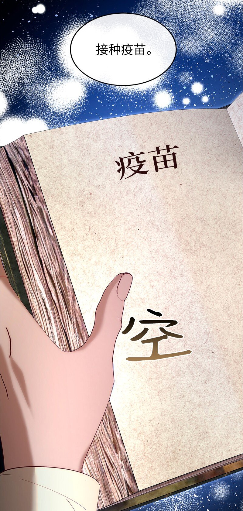 72 献策教会(1/2)-第73话