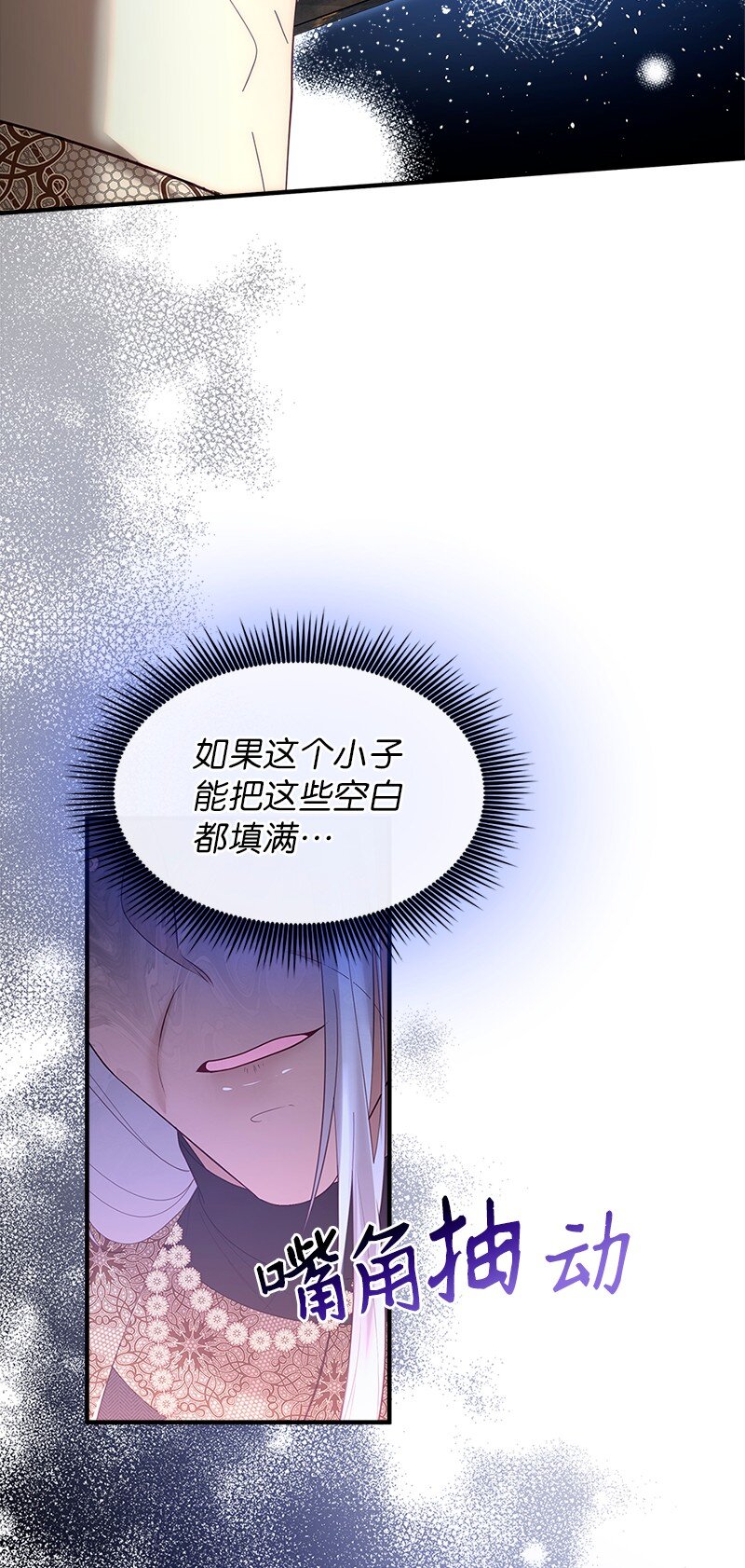 72 献策教会(1/2)-第73话