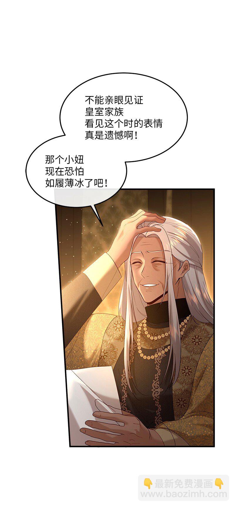 72 献策教会(1/2)-第73话