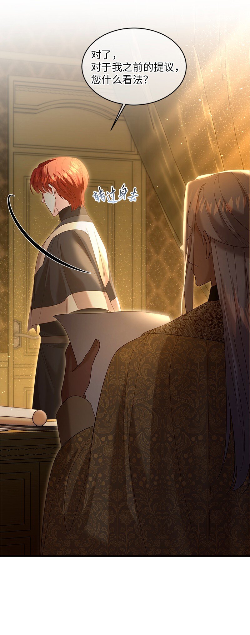 72 献策教会(1/2)-第73话