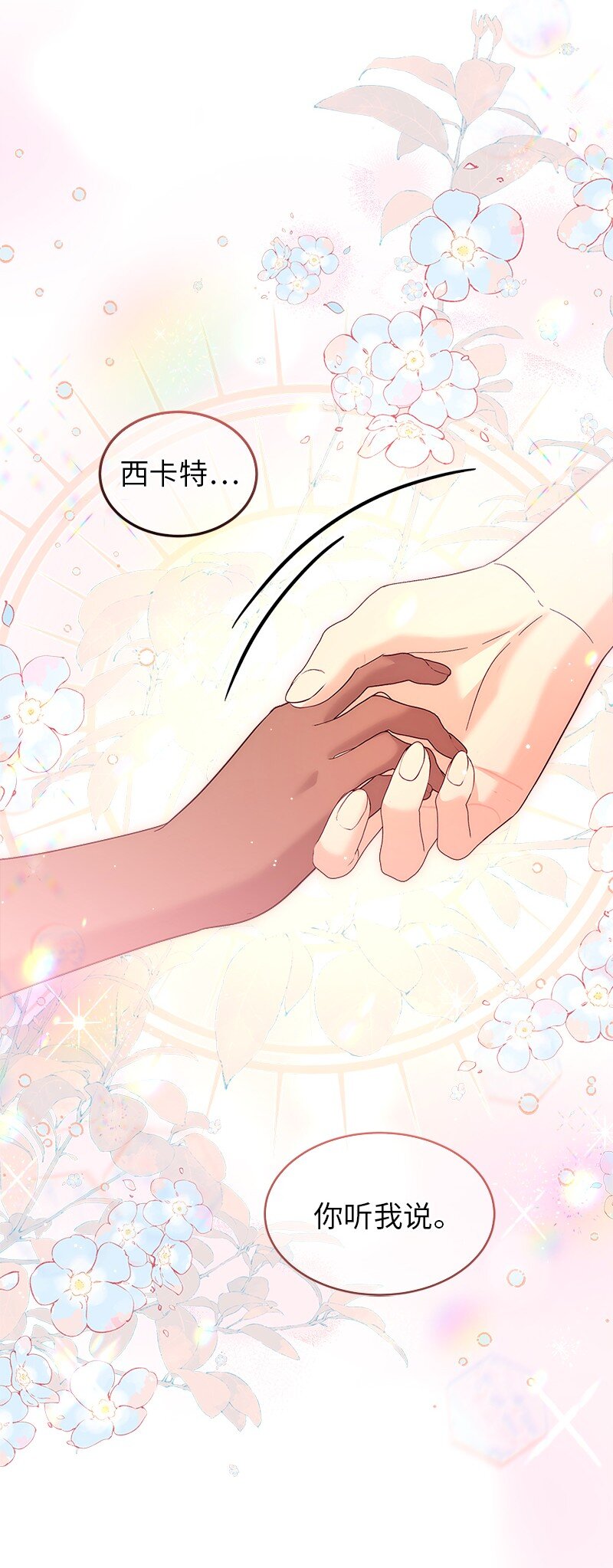 74 儿时回忆(1/2)-第75话