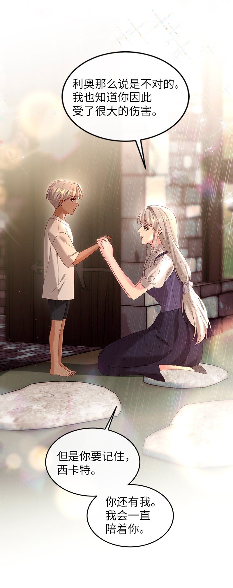 74 儿时回忆(1/2)-第75话