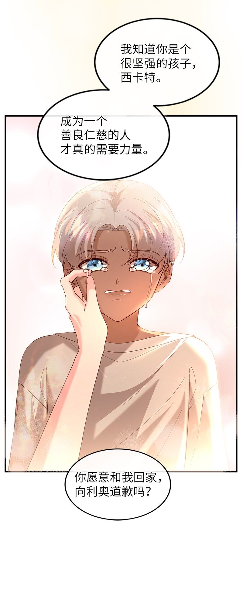 74 儿时回忆(1/2)-第75话