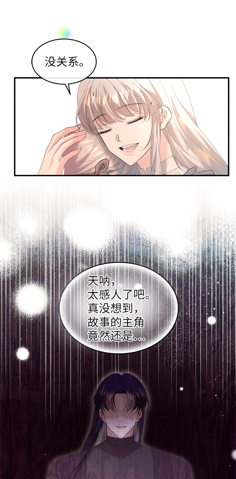 74 儿时回忆(1/2)-第75话