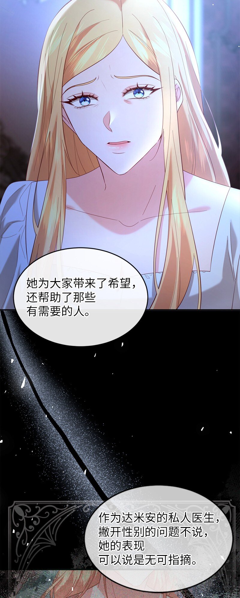 76 身份余波(1/2)-第77话