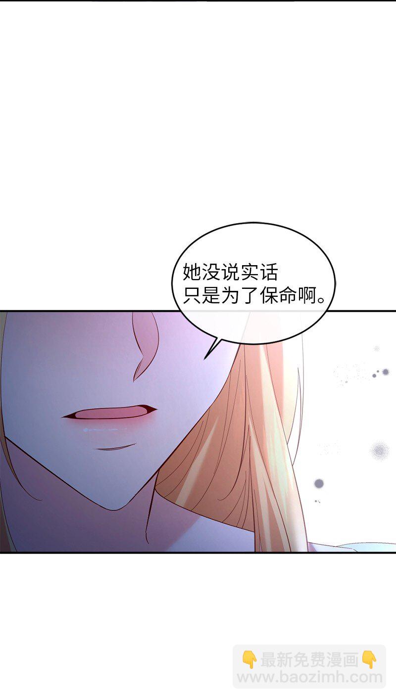 76 身份余波(1/2)-第77话