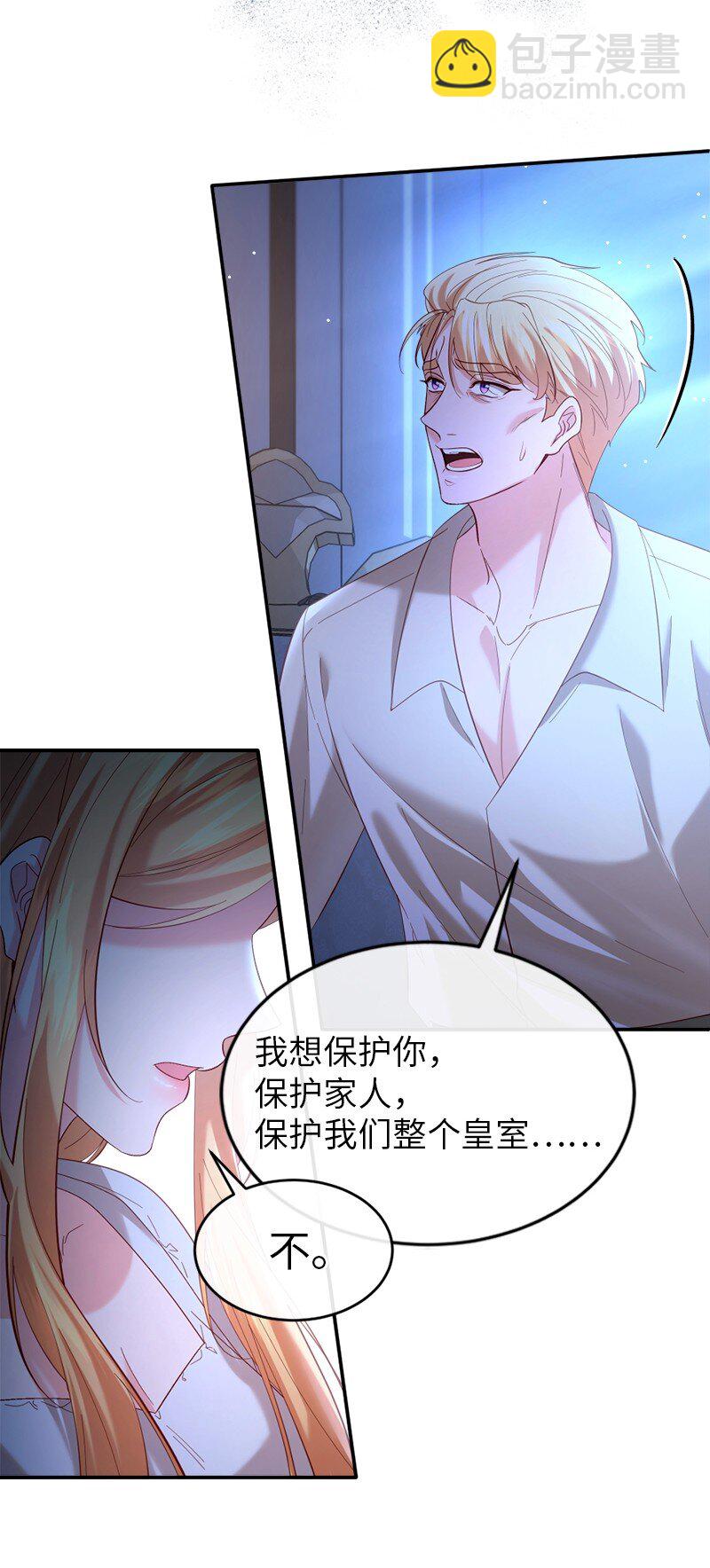 76 身份余波(1/2)-第77话