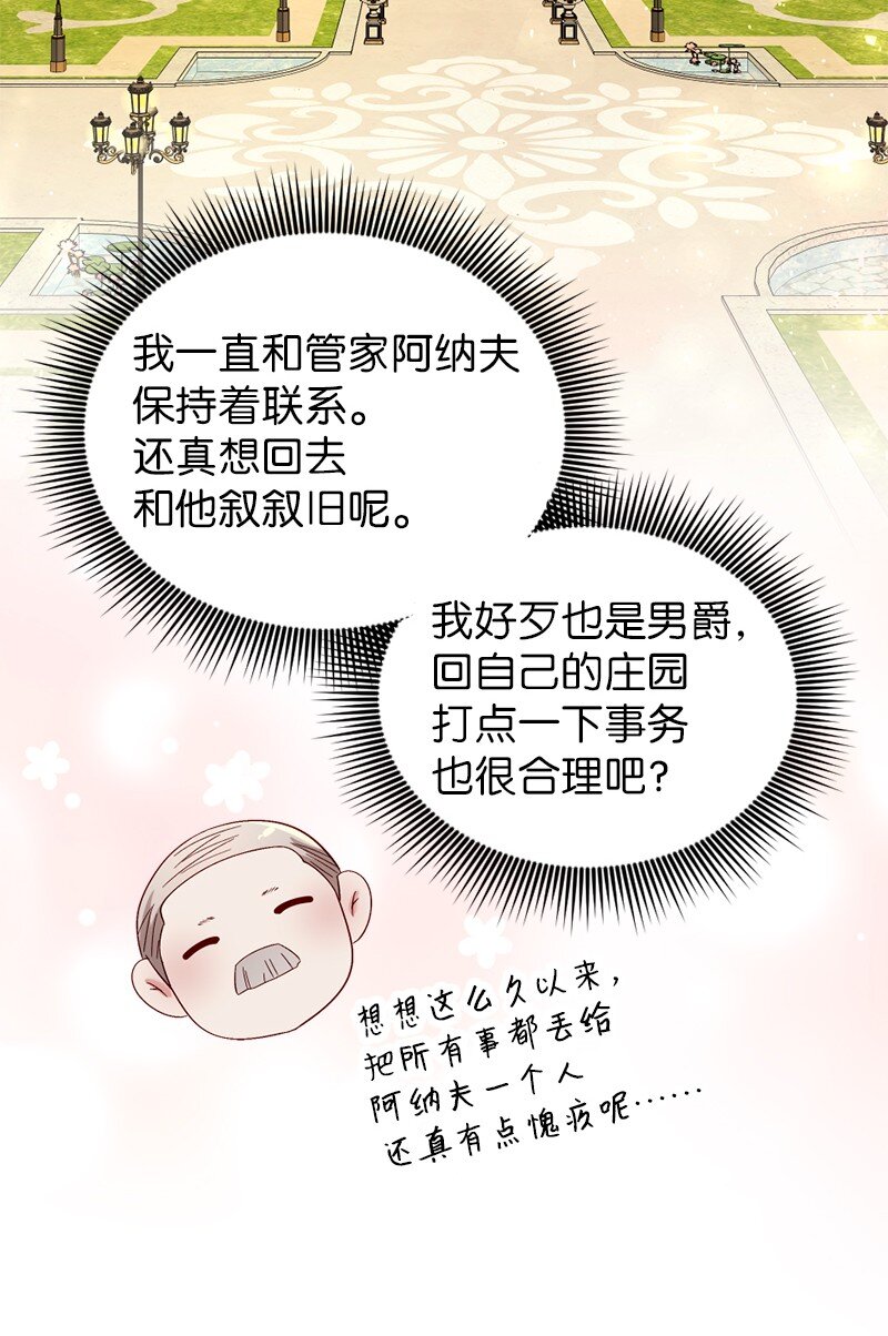 76 身份余波(1/2)-第77话