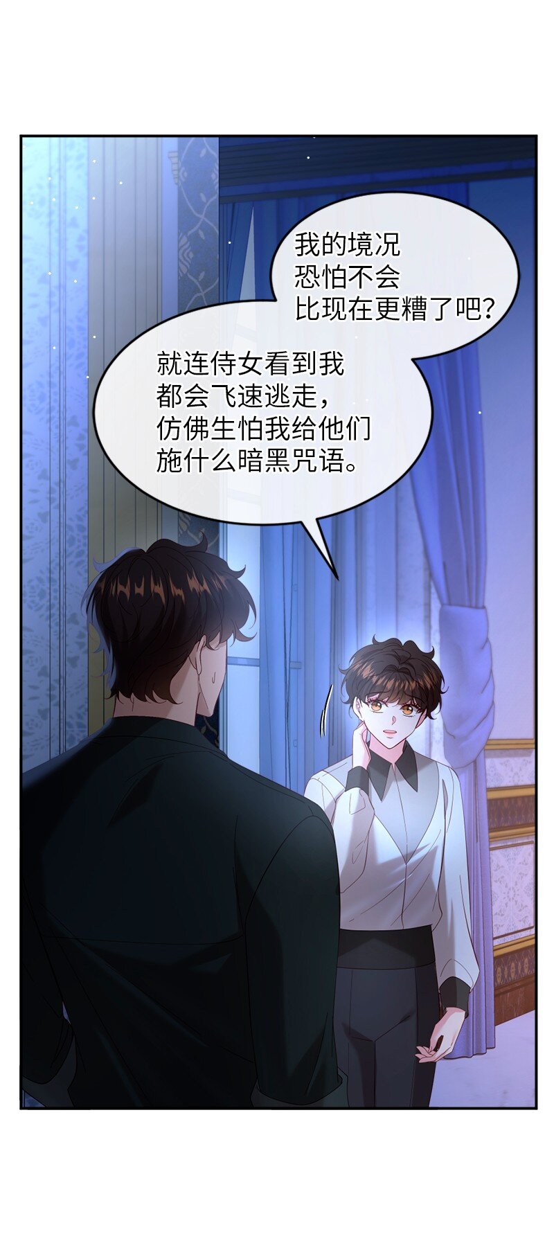 76 身份余波(1/2)-第77话