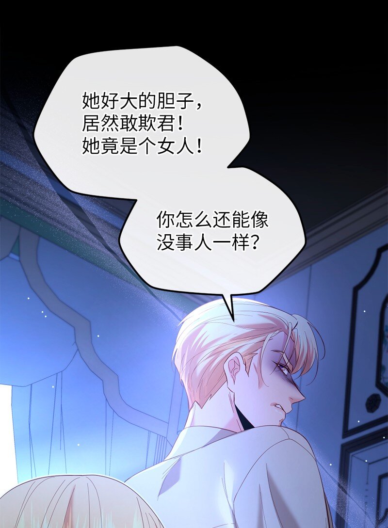 76 身份余波(1/2)-第77话