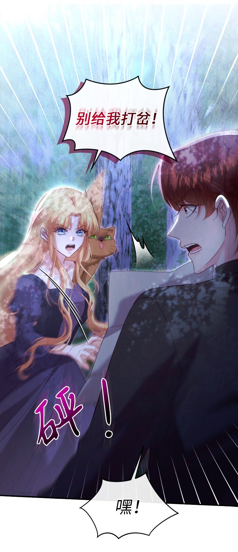 78 宣讲风波(1/2)-第79话