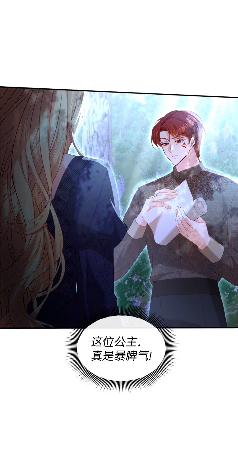 78 宣讲风波(1/2)-第79话