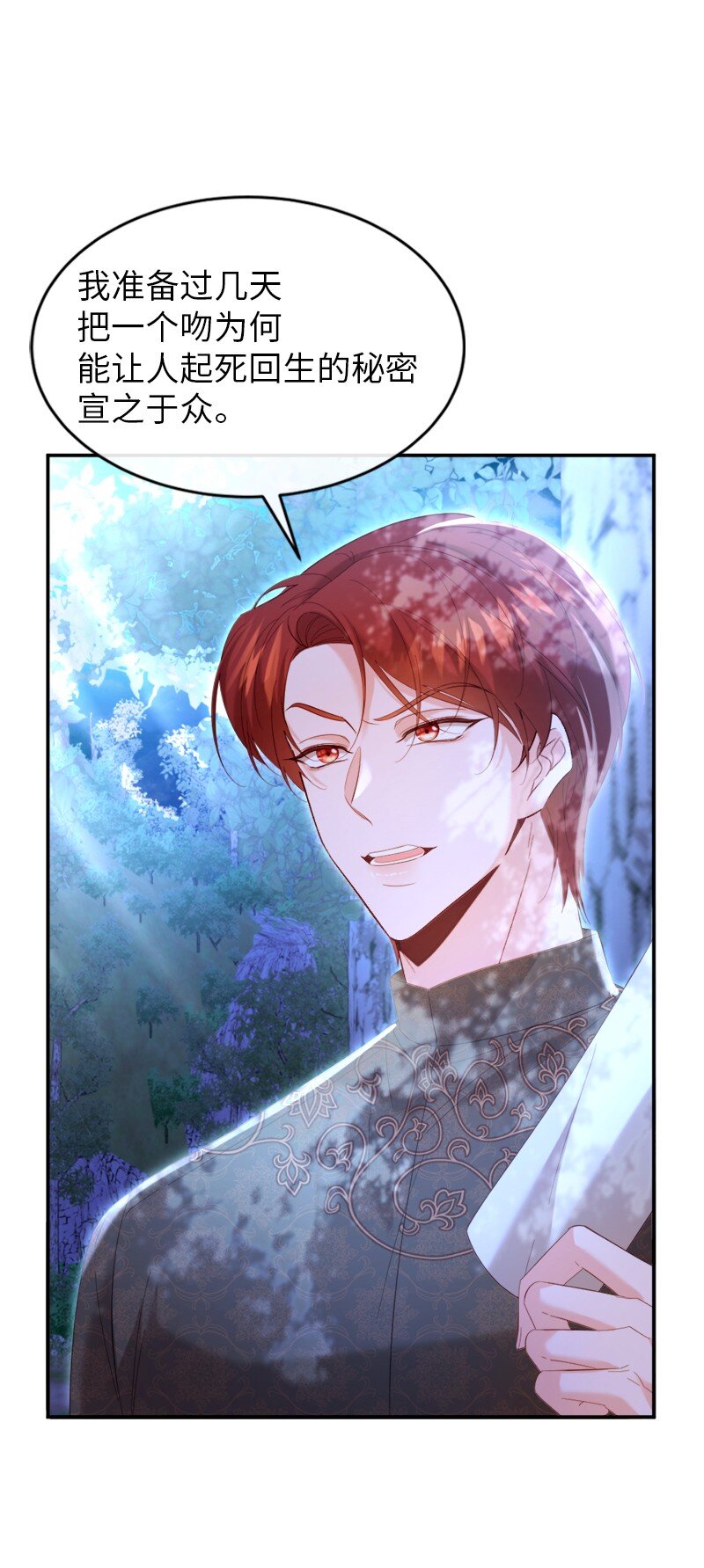 78 宣讲风波(1/2)-第79话