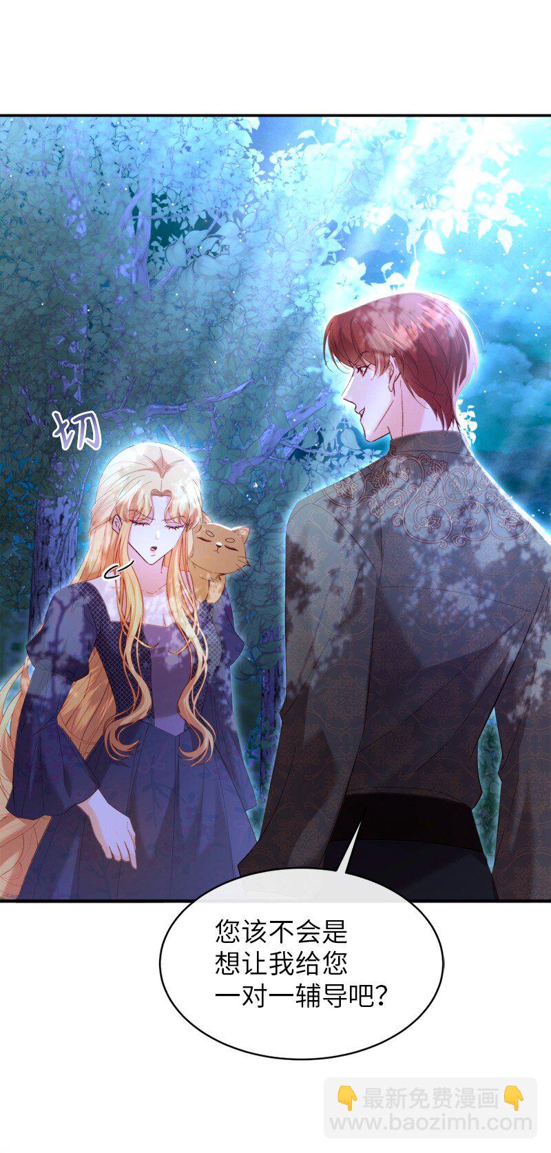 78 宣讲风波(1/2)-第79话