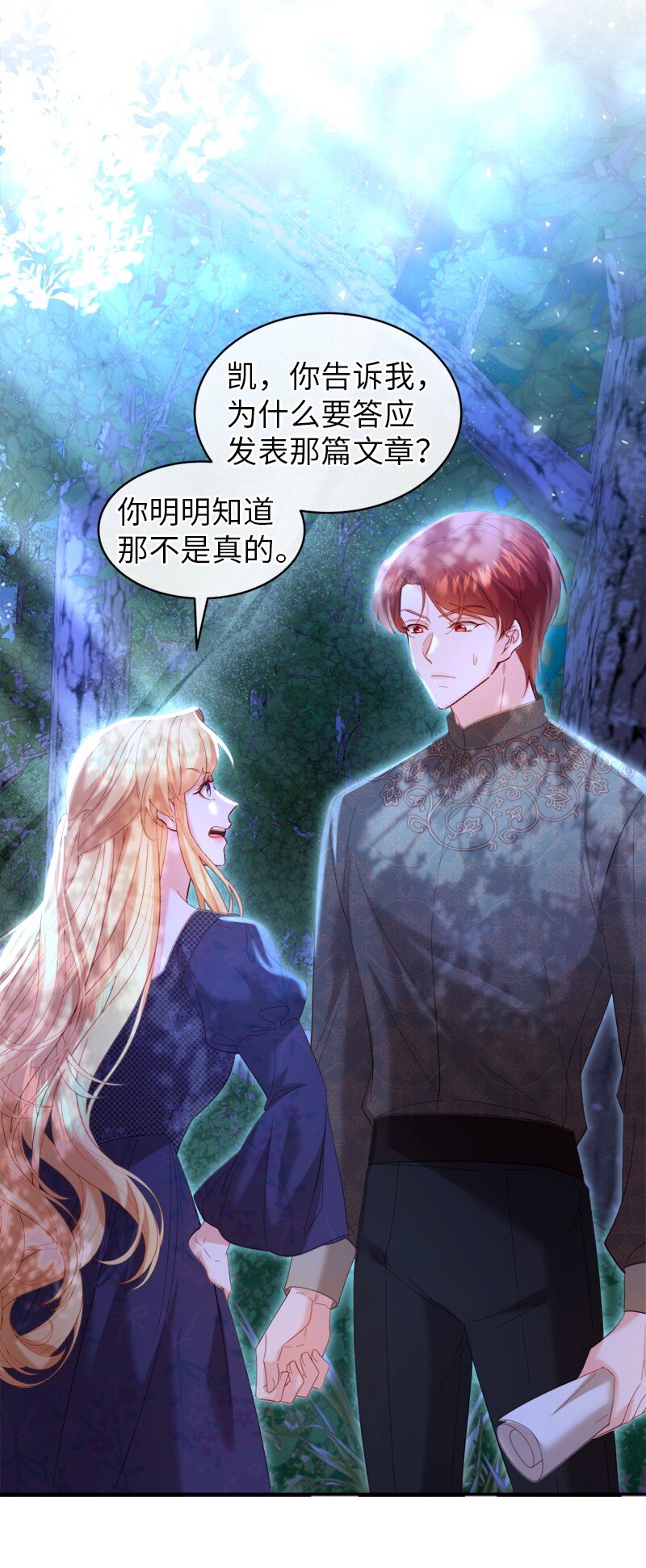 78 宣讲风波(1/2)-第79话