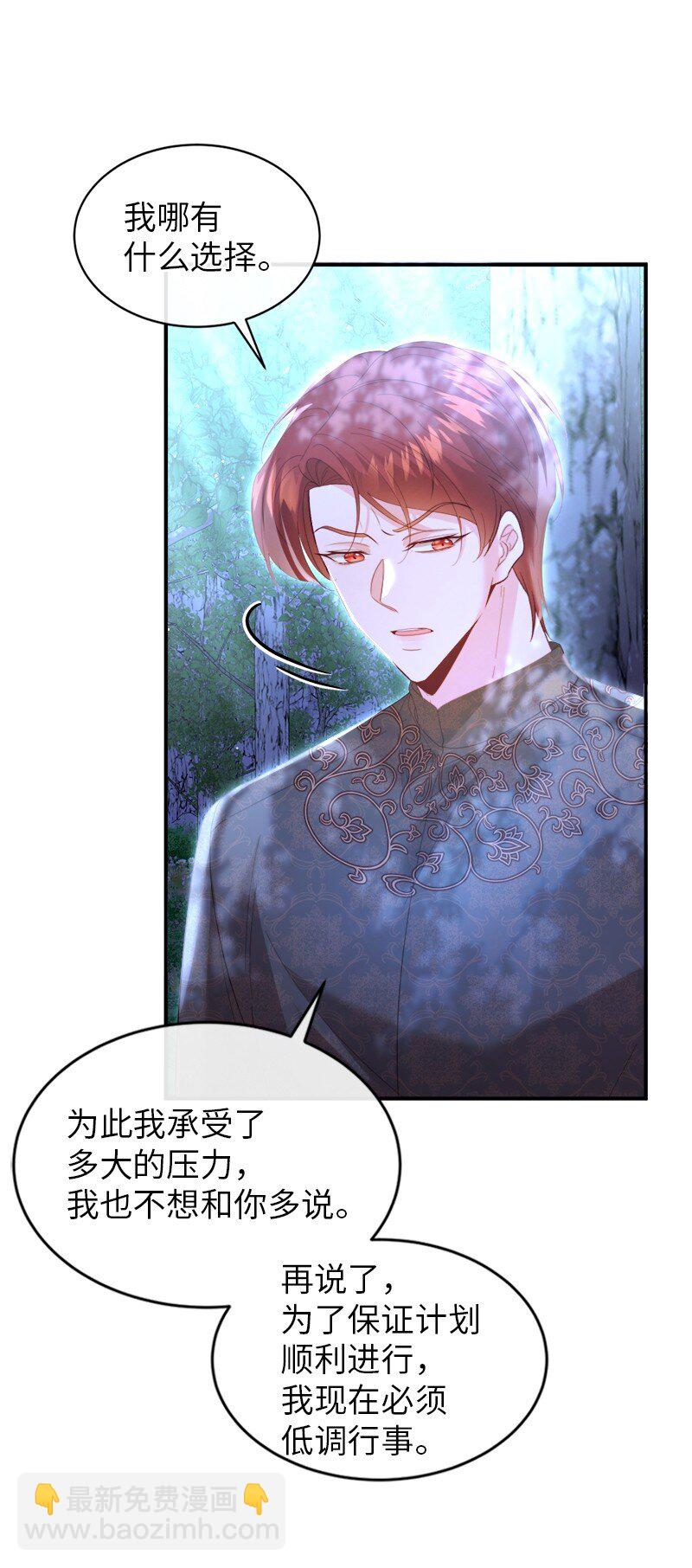 78 宣讲风波(1/2)-第79话