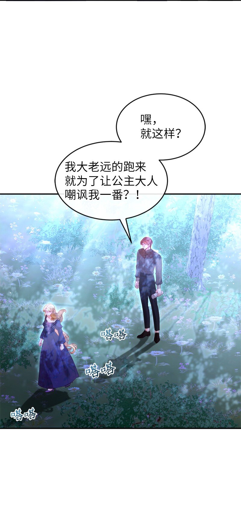 78 宣讲风波(1/2)-第79话