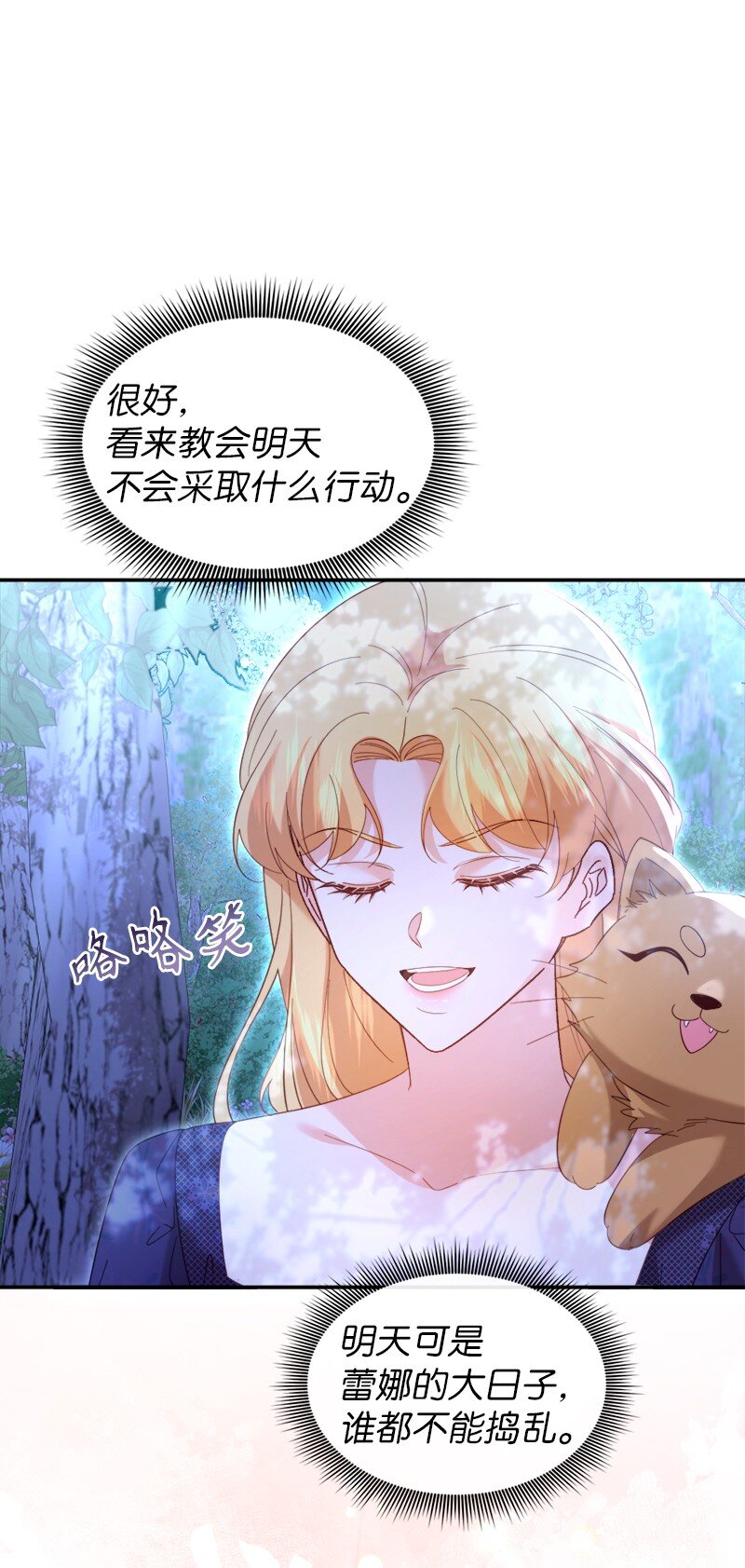 78 宣讲风波(1/2)-第79话