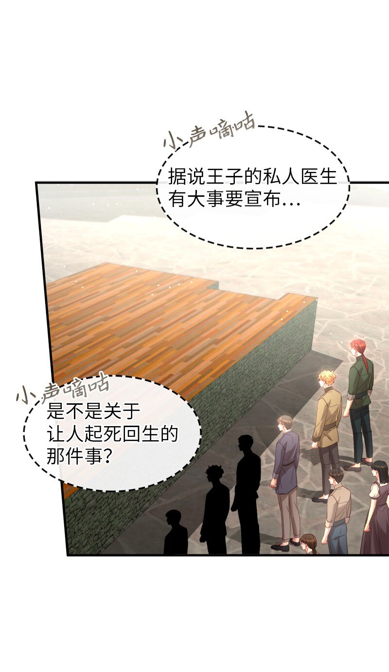 78 宣讲风波(1/2)-第79话