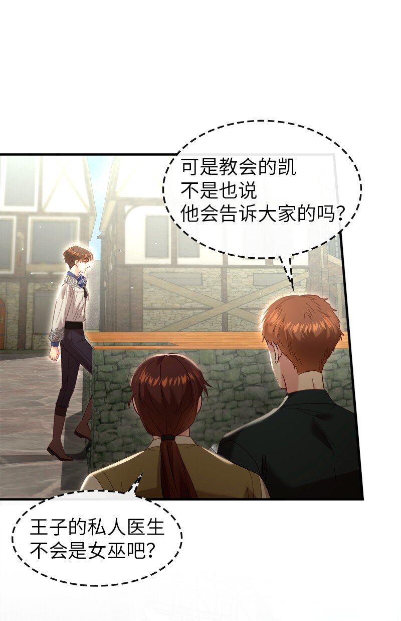 78 宣讲风波(1/2)-第79话